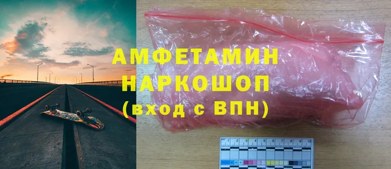 купить наркоту  даркнет какой сайт  мега ссылки  Amphetamine Premium  Вихоревка 