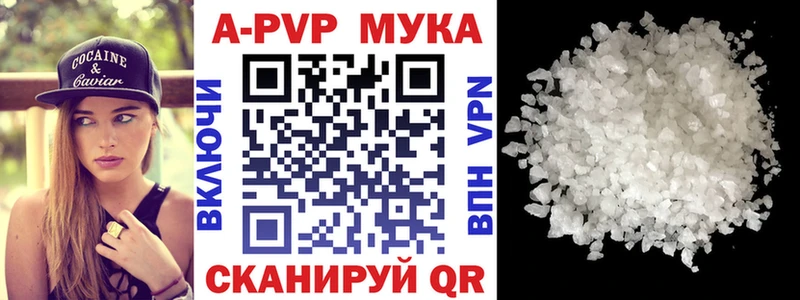 A PVP мука  Вихоревка 