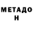 КЕТАМИН VHQ RADER q