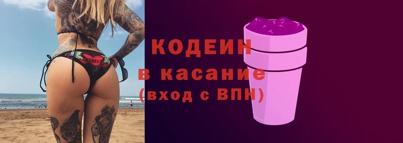 Codein Purple Drank  наркота  Вихоревка 