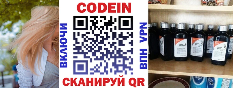 Кодеиновый сироп Lean Purple Drank  Вихоревка 