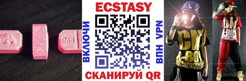 ЭКСТАЗИ 250 мг  Вихоревка 