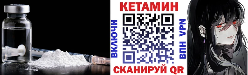 КЕТАМИН ketamine Вихоревка