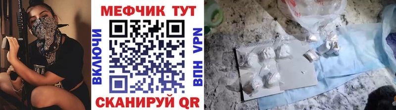 Меф кристаллы Вихоревка