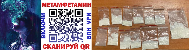 МЕТАМФЕТАМИН кристалл Вихоревка
